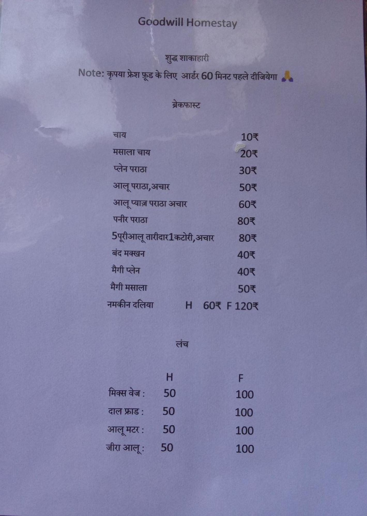 אלמורה Goodwill Home Stay מראה חיצוני תמונה